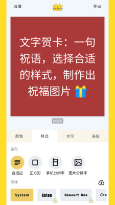 秀字图说app下载-秀字图说安卓版下载v1.0.1图2