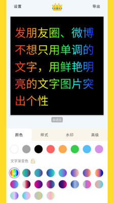 秀字图说app下载-秀字图说安卓版下载v1.0.1图4
