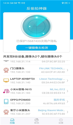 鲸眼防拍app下载-鲸眼防拍安卓版下载v1.1图3