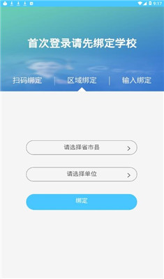 学情达最新版截图1