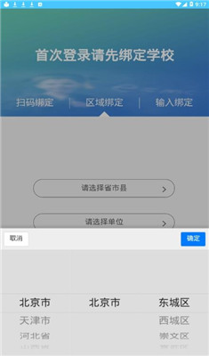 学情达最新版截图3