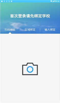 学情达最新版截图2