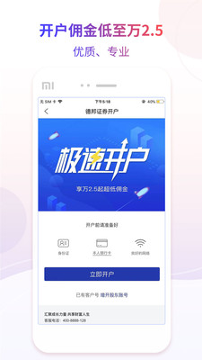 德邦手机开户最新版截图2