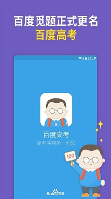 2020高考分数查询软件截图1