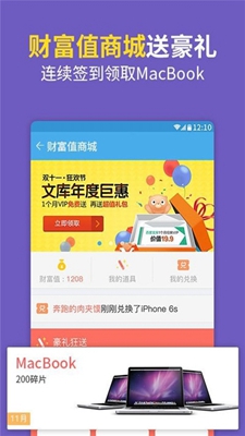 2020高考分数查询软件截图3