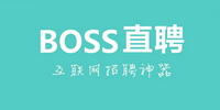 Boss直聘app版本大全