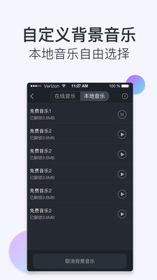 配音助理破解版截图3