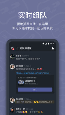 开黑啦app下载-开黑啦语音下载v1.2.0图2