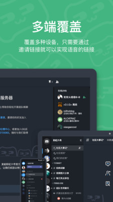 开黑啦app下载-开黑啦语音下载v1.2.0图4