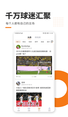 斗球体育app下载-斗球体育最新版下载v1.4.7 图1