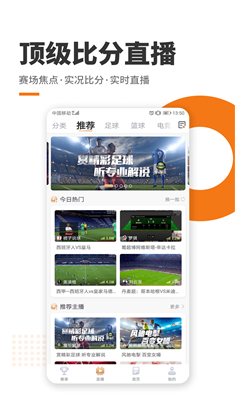 斗球体育app下载-斗球体育最新版下载v1.4.7 图2