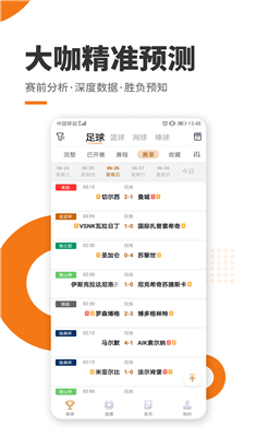 斗球体育app下载-斗球体育最新版下载v1.4.7 图4