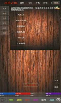 休闲江湖安卓版下载-休闲江湖游戏下载v1.0图3