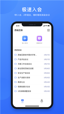 西柚互联app下载-西柚互联最新版下载v1.0.1图1