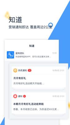 蓝知app下载-蓝知安卓版下载v1.01.009图3