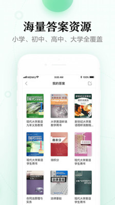 百度文库高考闪电估分app下载-百度文库高考闪电估分下载v6.6.4图1