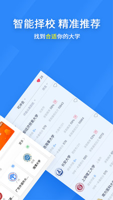 完美志愿网页版下载-完美志愿电脑版 v7.1.0 最新版图2