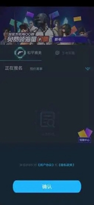 聚星電競(jìng)安卓版