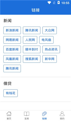 合约中国安卓版截图2
