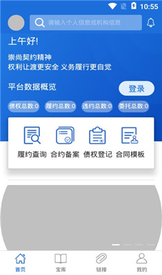 合约中国安卓版截图3