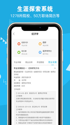 掌上生涯app下载-掌上生涯安卓版下载v1.0.3图1