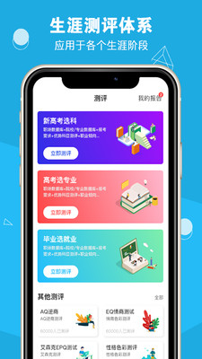 掌上生涯app下载-掌上生涯安卓版下载v1.0.3图3