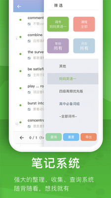 海螺单词app下载-海螺单词安卓版下载v1.0.6图2