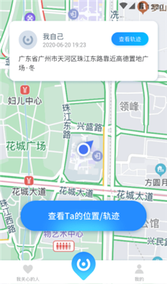 探位大师安卓版截图4