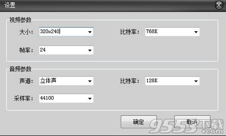 顶峰FLV视频转换器