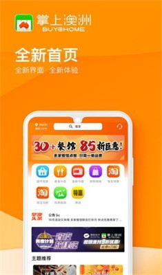 掌上澳洲最新版截图1