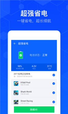 清理大师专家版app截图2