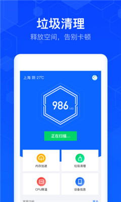 清理大师专家版app