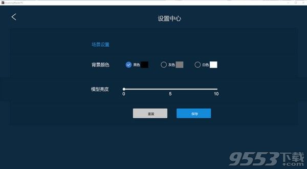 解剖大师 v1.0.0 电脑版