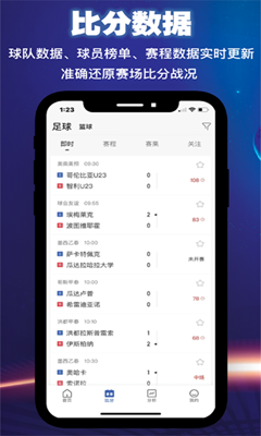 滚滚体育安卓版截图1