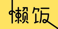 懒饭app版本大全