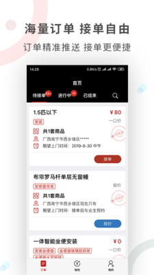 工奇兵app下载-工奇兵平台下载v3.4.6图1