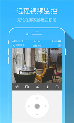 牵心眼app下载-牵心眼(远程监控)下载v1.0.2图2
