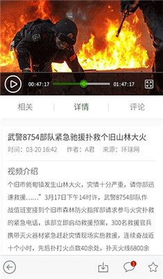 中国武警app下载-中国武警最新版下载v1.1.2图2