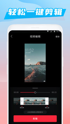 讯捷录屏大师app下载-讯捷录屏大师手机版下载v1.0.4图2