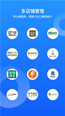 小鹅通助手最新版截图3