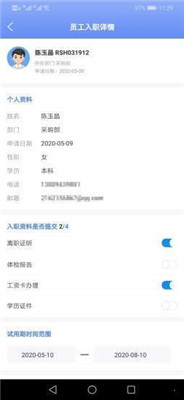 穆穆云办公最新版截图1