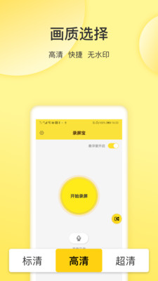 屏幕录制专家app下载-屏幕录制专家手机版下载v2.0.0图1