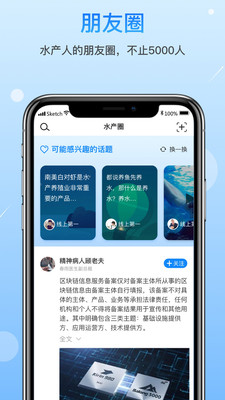 水产人最新版下载-水产人手机版下载v1.0.3图4