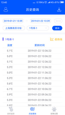 捷依冷库app下载-捷依冷库最新版下载v2.6图2