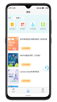 智联学app下载-智联学安卓版下载v1.0.0图2