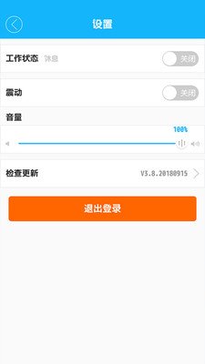 宜淘骑手app下载-宜淘骑手最新版下载v5.2.20191209图2