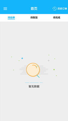 宜淘骑手app下载-宜淘骑手最新版下载v5.2.20191209图3
