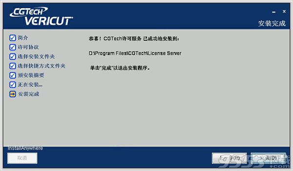 vericut 9.0.1中文破解版 