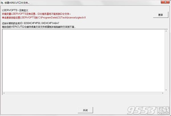 vericut 9.0.1中文破解版 