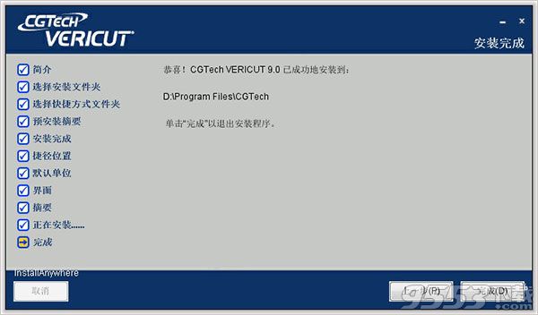 vericut 9.0.1中文破解版 